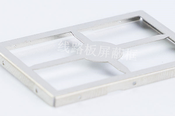 深圳屏蔽罩廠力達精工