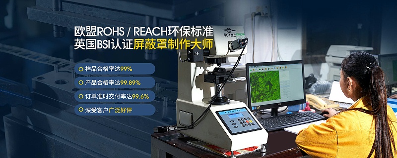 深圳屏蔽罩廠家,可靠的屏蔽罩廠家,力達精工
